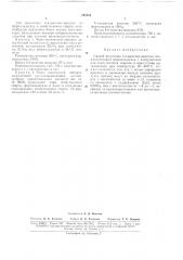 Способ получения 4,4-диметилдиоксана (патент 165434)