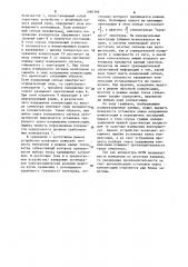 Устройство для геофизической разведки (патент 1086396)