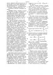 Устройство управления многоприводной подъемно-транспортной установкой с гибким тяговым органом (патент 1425141)