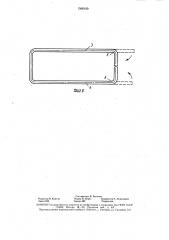 Разъемное соединение для ремня (патент 1560190)