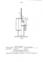 Электрический соединитель (патент 1439692)