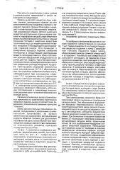 Способ сжигания топлива (патент 1777638)