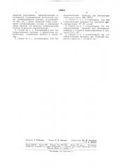 Способ удаления из углеводородных смесей углеводородов с нормальными ценями (патент 188918)