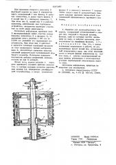 Барабан для хлопкоуборочного аппарата (патент 637106)