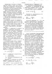 Способ определения намагниченности магнитной жидкости (патент 1402978)