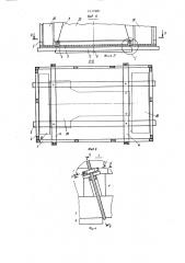 Ящик (патент 1630981)