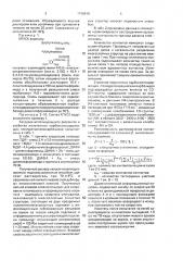 Карбоксилсодержащий полиуретаноацилсемикарбазид в качестве чувствительного к давлению клея (патент 1708816)