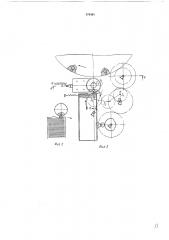 Устройство для подачи этикеток (патент 378361)