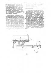 Способ ремонта под напряжением высоковольтной аппаратуры (патент 1269221)