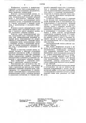 Электромагнитный клапан (патент 1127992)