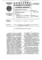 Амплитудно-дифференциальный детектор (патент 798687)