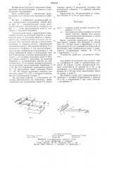Грузонесущий орган строительного подъемника (патент 1234336)
