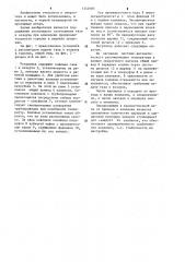 Регулятор подачи газа и воздуха к горелке (патент 1242683)