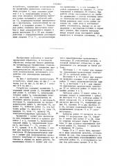 Устройство для обработки отверстий малого диаметра на копировально-прошивочном электроэрозионном станке (патент 1323267)