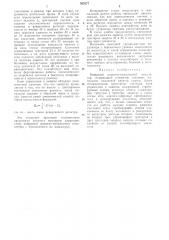 Цифровой широтно-импульсный модулятор (патент 305577)