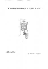Поршневой насос для подачи топлива к карбюратору двигателя внутреннего горения (патент 42759)