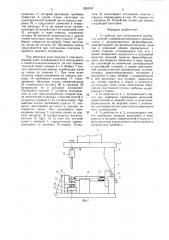 Устройство для изготовления трубчатых ключей (патент 1593747)