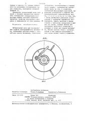 Лабораторная печь (патент 1317258)