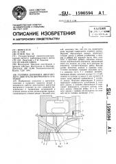 Головка цилиндра двухтактного двигателя внутреннего сгорания (патент 1590594)