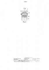 Секция механизированной крепи (патент 1448070)