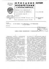 Связь кузова локомотива с тележкамивсрсо^озная iп4т'й/«;' 1- *'(»1»»?гг»<^я! пя ^ля f <•:'.'^: i.f ,