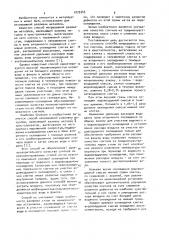 Способ непрерывного литья слитков (патент 1079345)