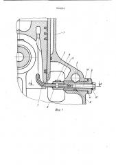 Устройство для охлаждения поршней двигателя внутреннего сгорания (патент 964204)