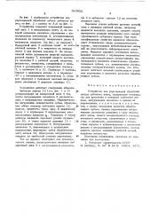 Устройство для упрочняющей обработки зубьев зубчатых колес (патент 543502)