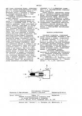 Струйный генератор (патент 987223)