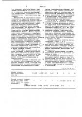 Сырьевая смесь для изготовления жаростойкого бетона (патент 1011591)