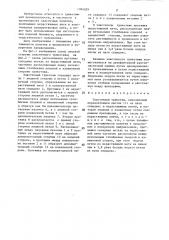 Эластичный трикотаж (патент 1384629)