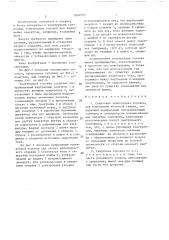 Сварочная электродная головка (патент 1694060)
