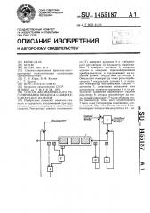 Способ автоматического регулирования процесса сушки керамических изделий (патент 1455187)