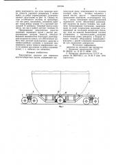 Транспортное средство для перевозки крупногабаритных грузов (патент 937246)