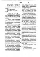 Способ отделочной обработки деталей и устройство для его осуществления (патент 1715560)