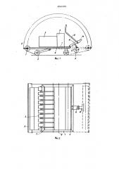 Машина для наклейки рулонных материалов (патент 636350)