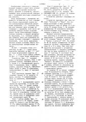 Устройство для управления вводом информации (патент 1278862)