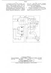 Устройство для контроля положения стрелки (патент 878634)