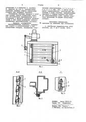 Вентиляционная заслонка (патент 974056)
