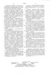 Стенд для исследования рекуператоров (патент 1125444)
