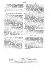 Приспособление для тепловой обработки пищевых продуктов (патент 1577758)