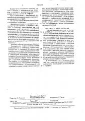 Диэлектрическая антенна (патент 1626294)