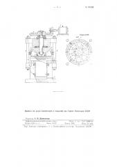 Способ изготовления дисков фрикционов и устройство для осуществления способа (патент 84453)