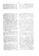 Способ предотвращения динамических явлений в горных выработках и контроля его эффективности (патент 1652606)