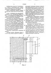 Облицовка стен зданий (патент 1731919)