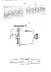 Устройство для измерения пускового момента асинхронных двигателей (патент 359555)