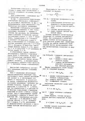 Импульсный стабилизатор постоянного напряжения (патент 1403038)