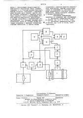 Устройство для измерения количества тепла (патент 847076)