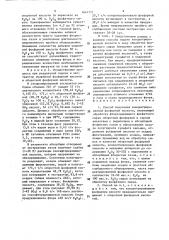 Способ получения концентрированной фосфорной кислоты (патент 1641771)