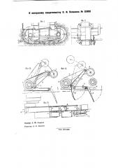 Посадочная машина (патент 32808)
